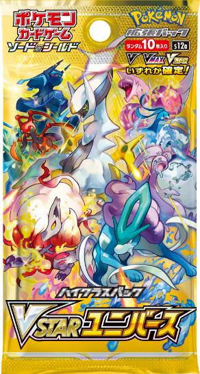 VSTAR Universe - Booster Pack