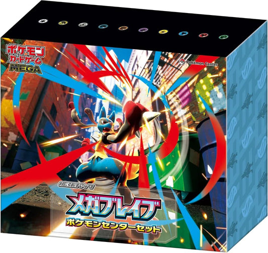 Mega Brave - Center Set
