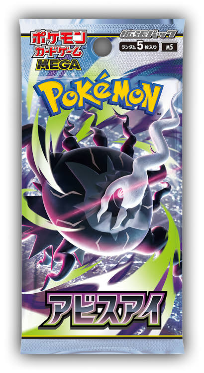 Abyss Eye M5 Booster Pack