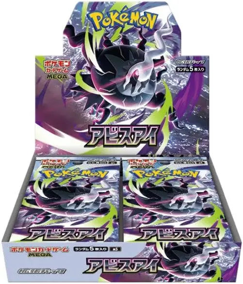 Mega Abyss Eye M5