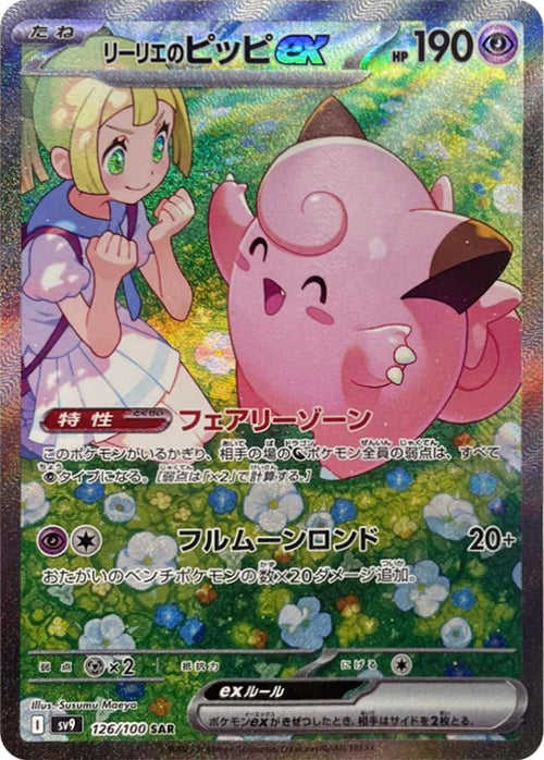 Battle Partners SV9 Japanese Pokémon TCG Booster Box (30 packs)