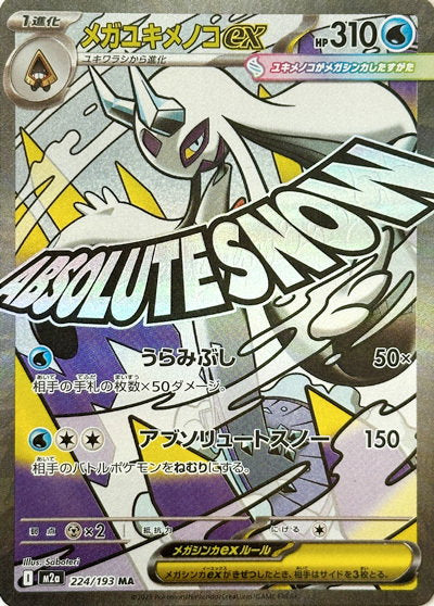 Mega Froslass ex