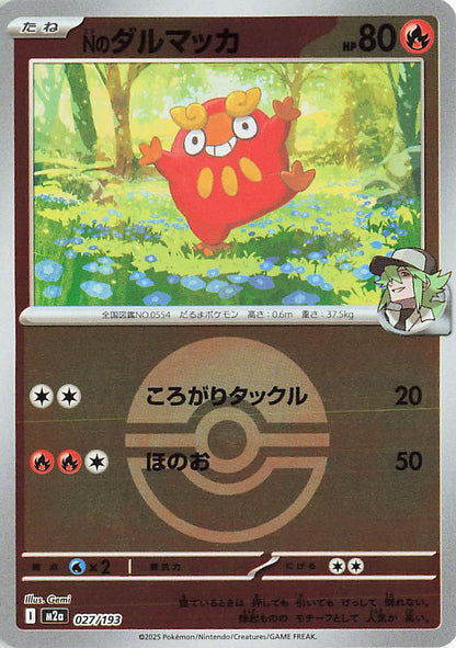 N's Darumaka [Ball]